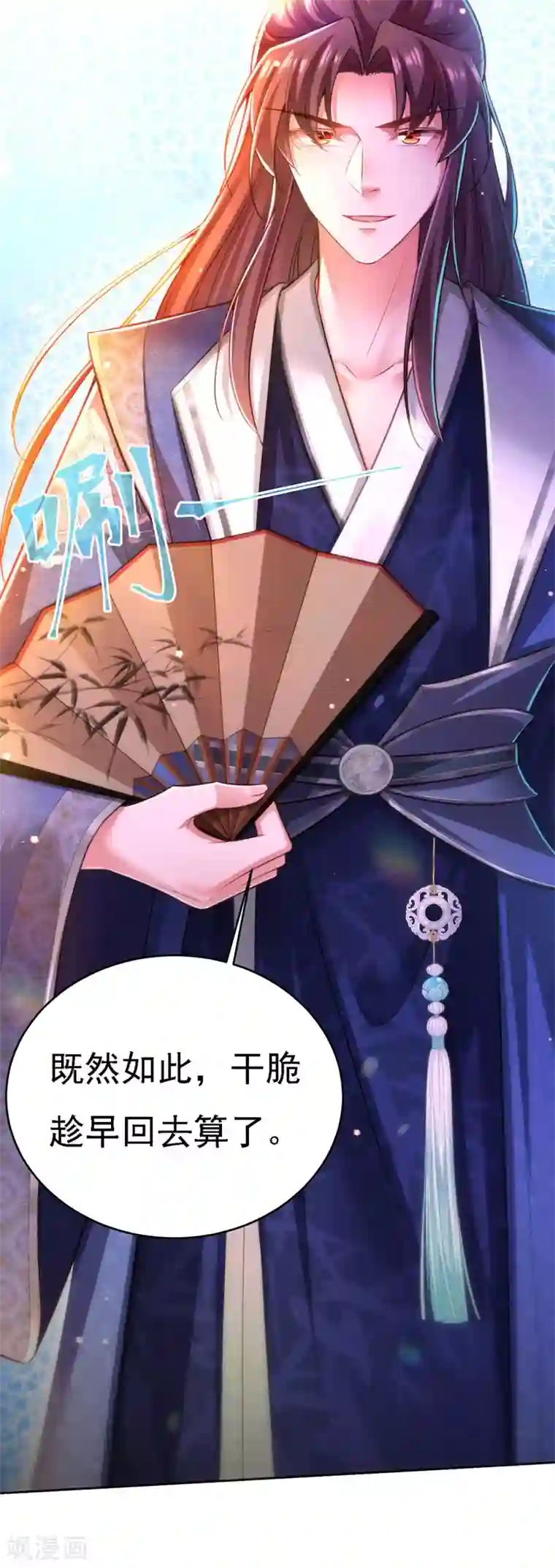 我在后宫当大佬第47话 抵达凤林县