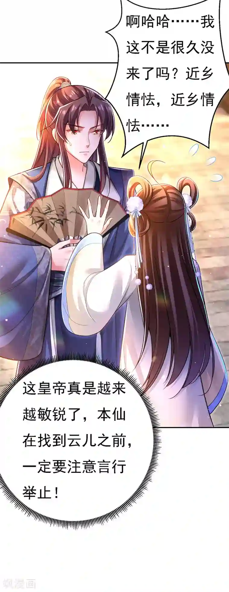 我在后宫当大佬第47话 抵达凤林县