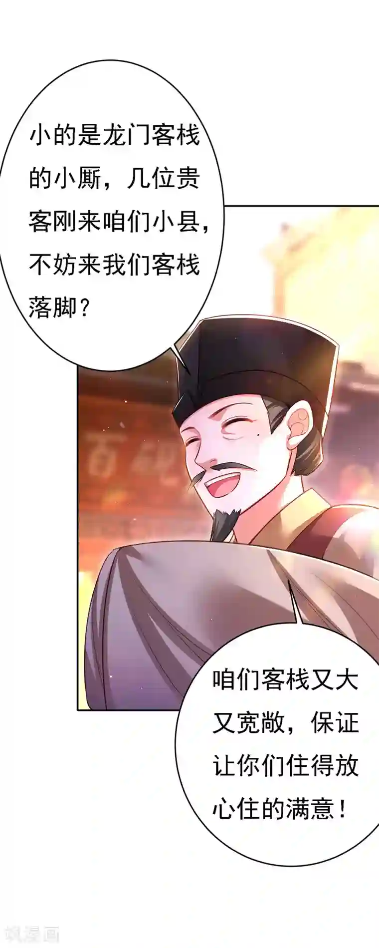 我在后宫当大佬第47话 抵达凤林县