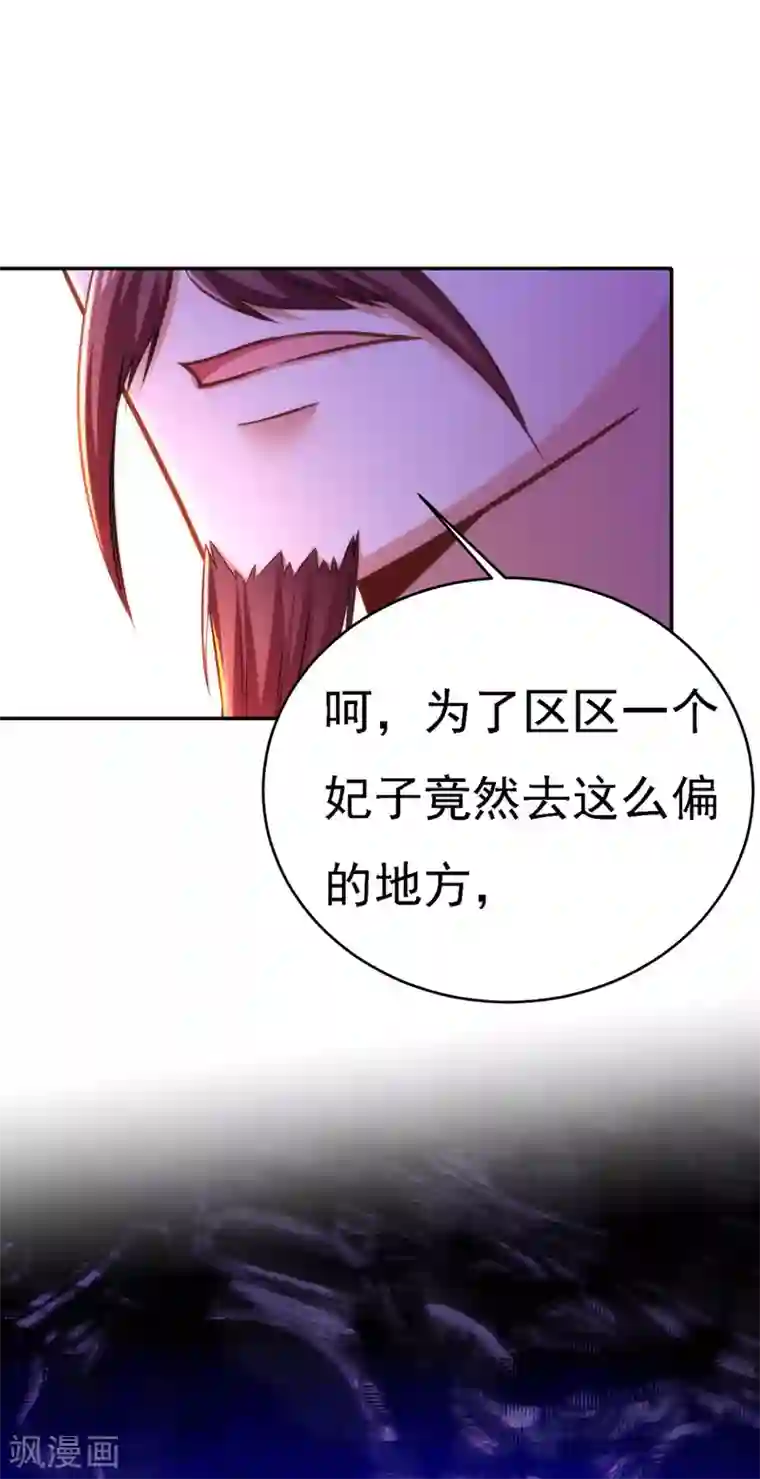 我在后宫当大佬第47话 抵达凤林县