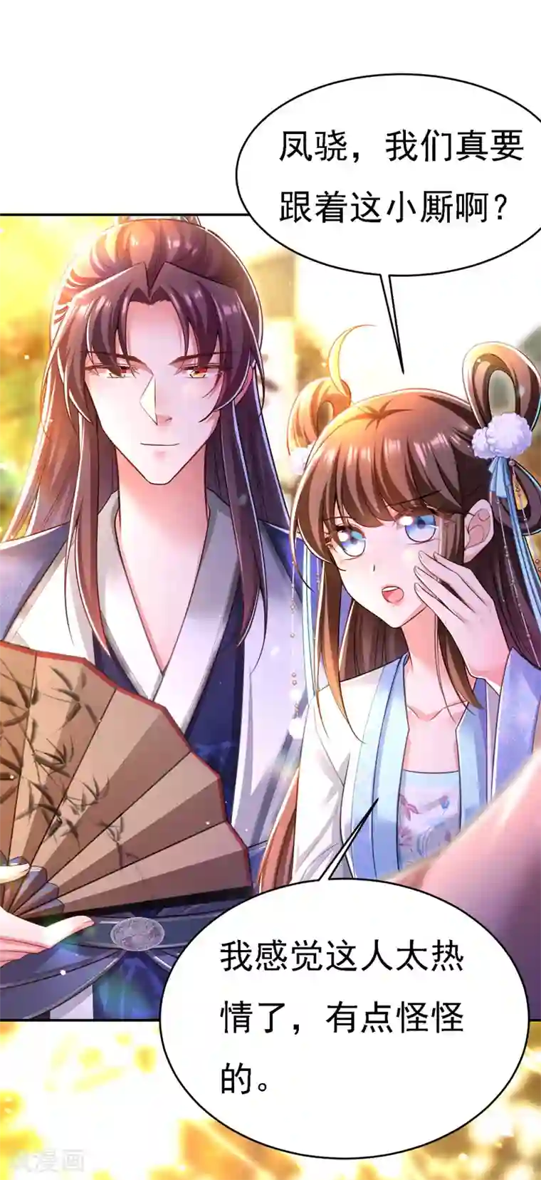 我在后宫当大佬第47话 抵达凤林县