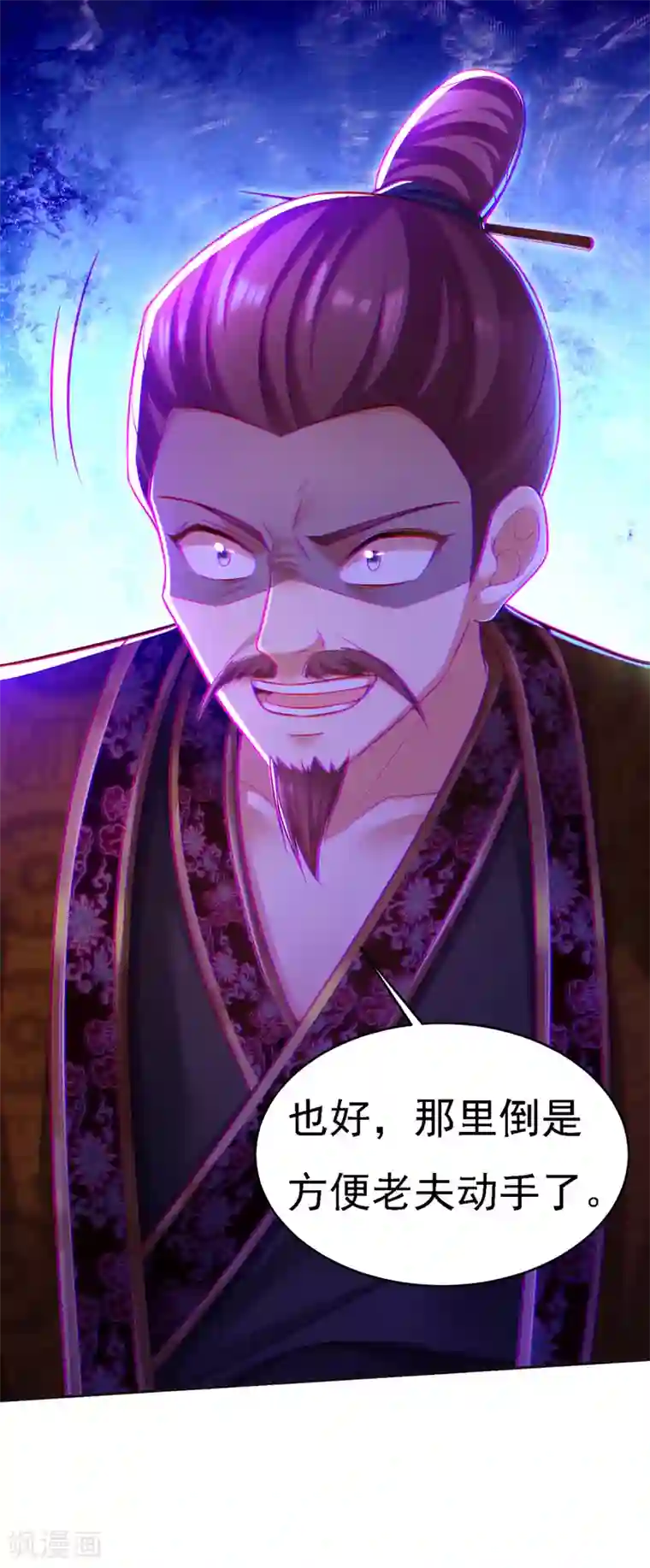 我在后宫当大佬第47话 抵达凤林县