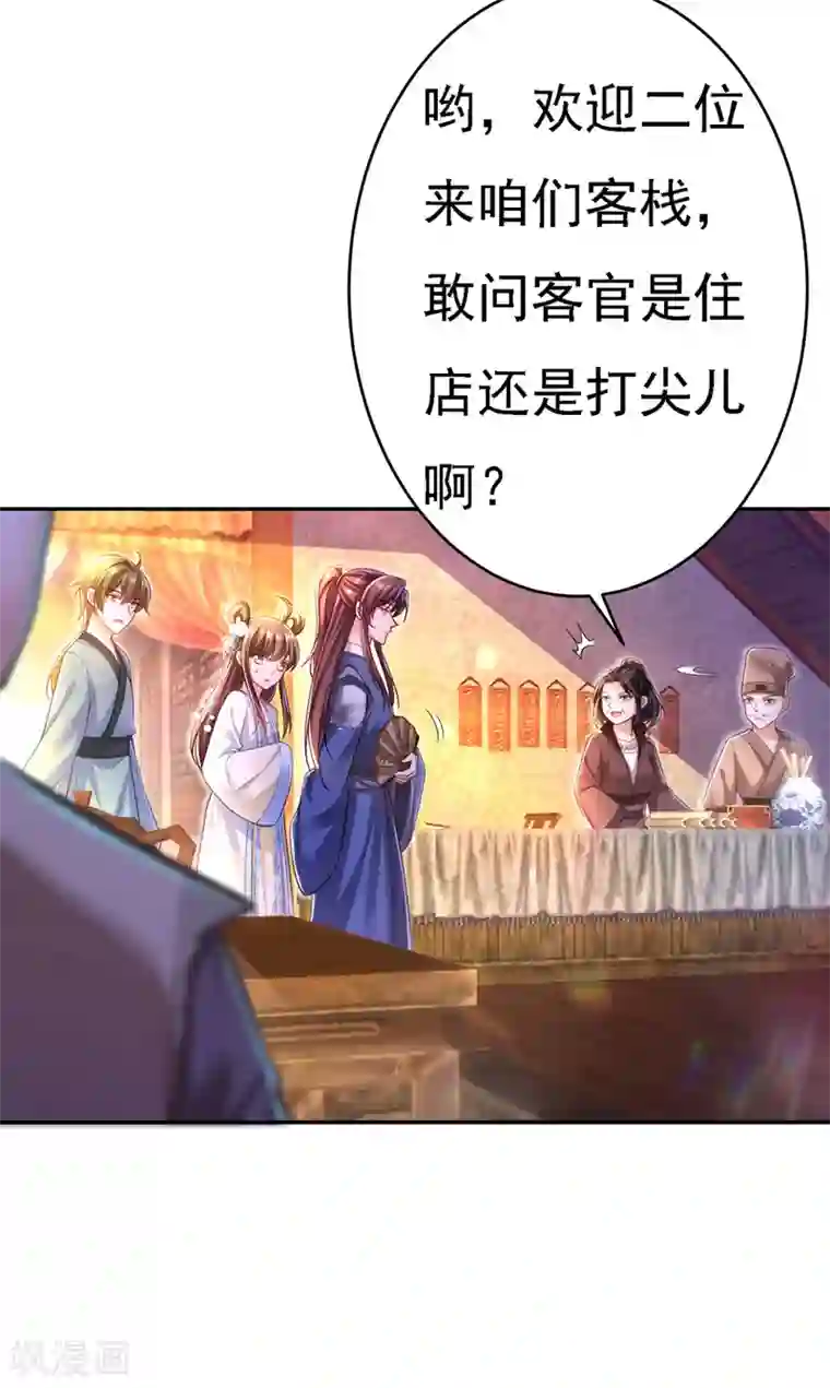 我在后宫当大佬第47话 抵达凤林县