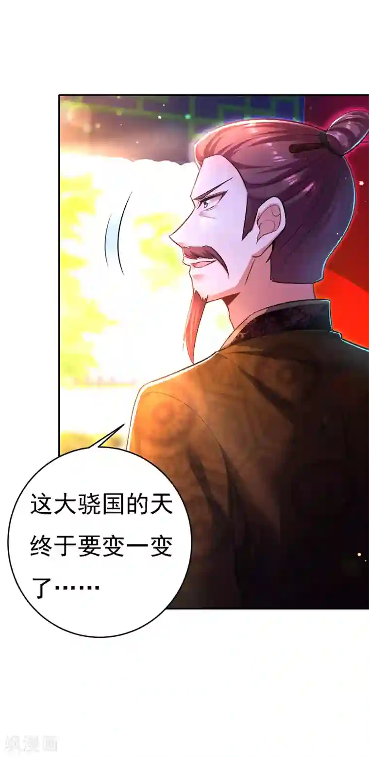 我在后宫当大佬第47话 抵达凤林县