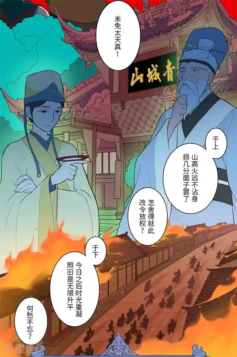 二月十五第25话