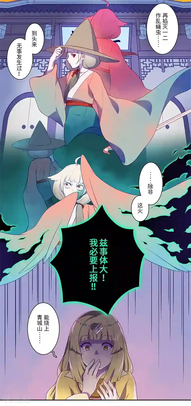 二月十五第25话