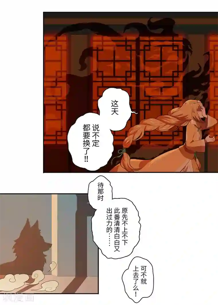 二月十五第25话