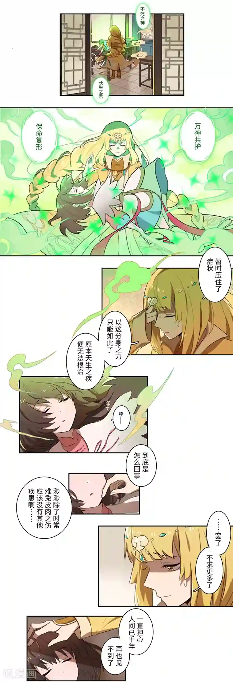 二月十五第25话