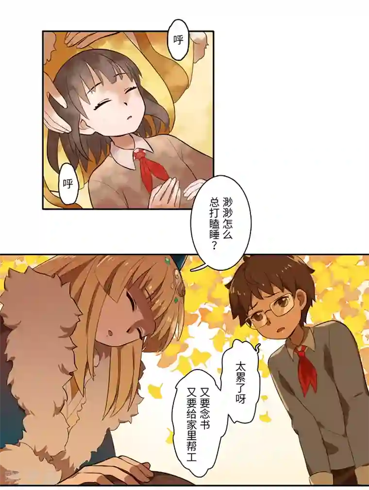 二月十五第25话