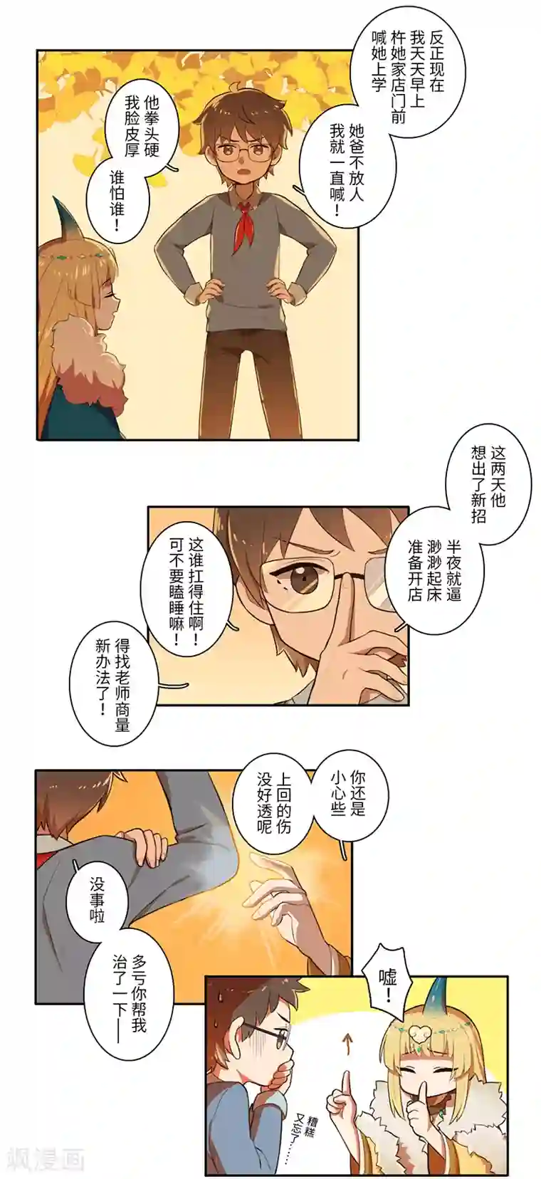 二月十五第25话