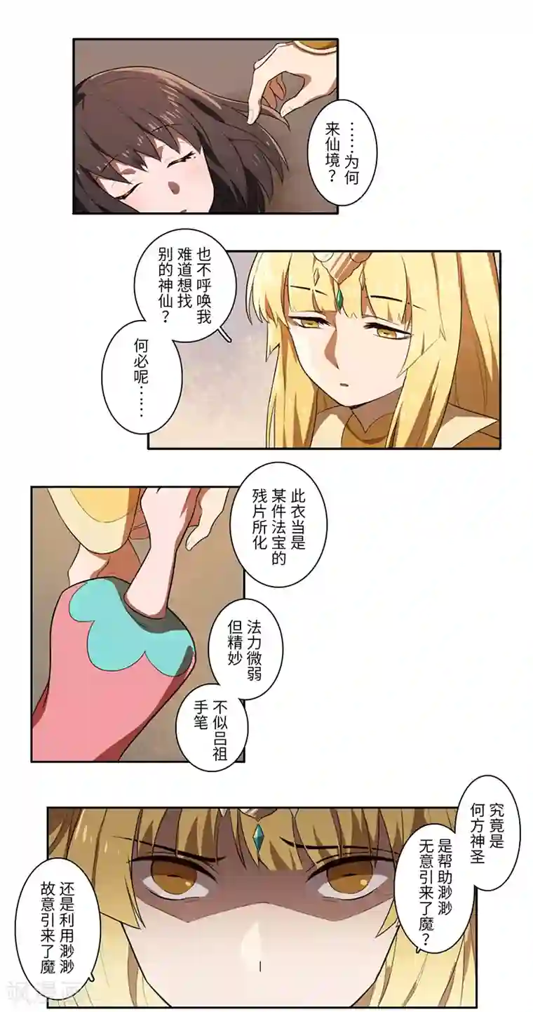 二月十五第25话