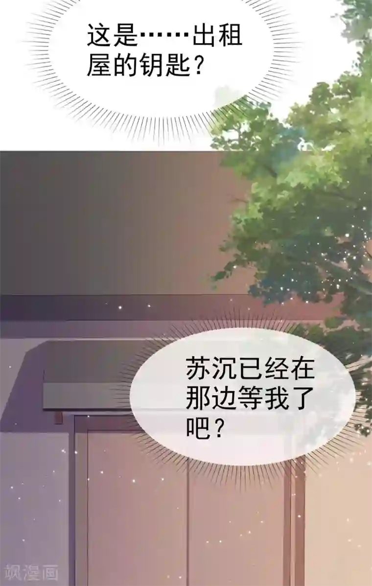 她住在你心里好多年第85话 深情告白