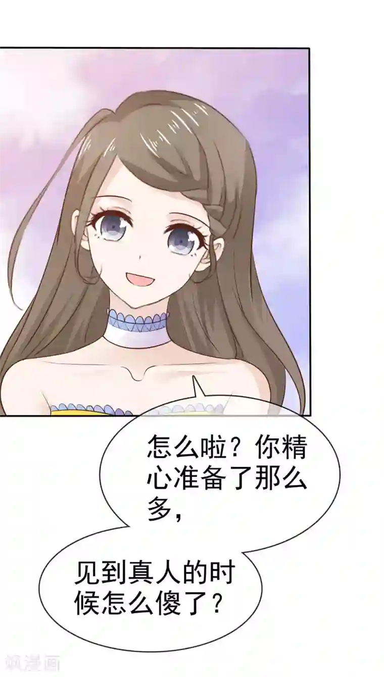 她住在你心里好多年第85话 深情告白