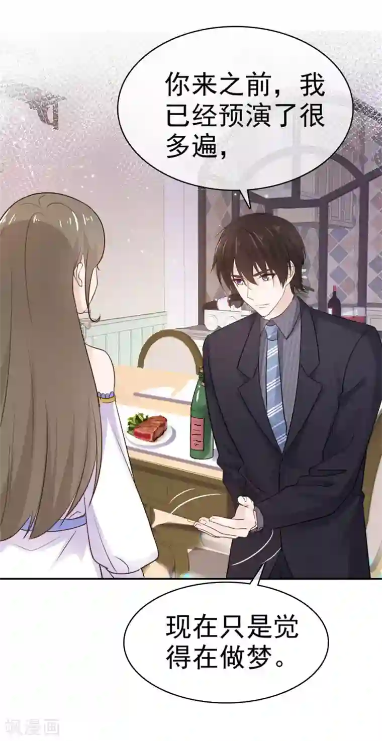 她住在你心里好多年第85话 深情告白