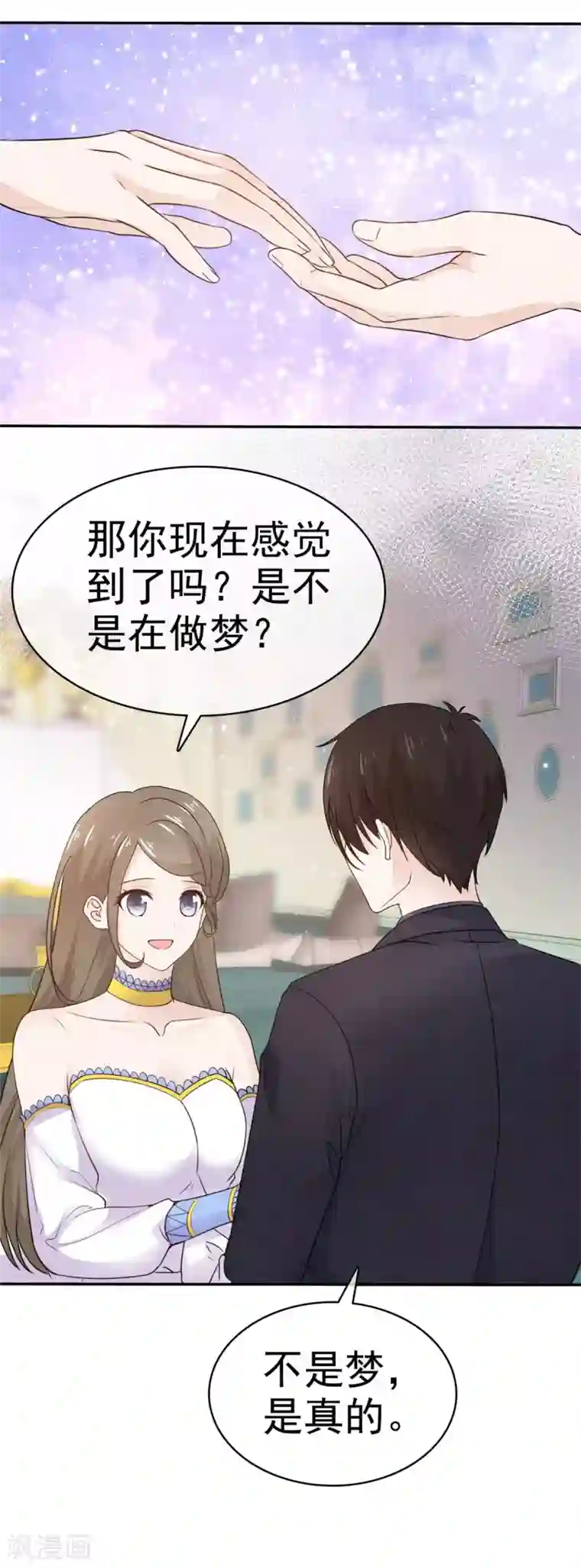 她住在你心里好多年第85话 深情告白