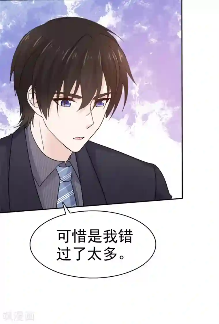 她住在你心里好多年第85话 深情告白