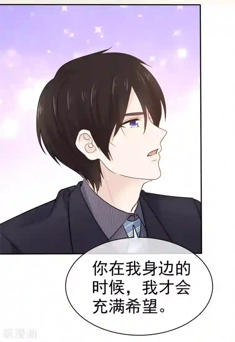 她住在你心里好多年第85话 深情告白