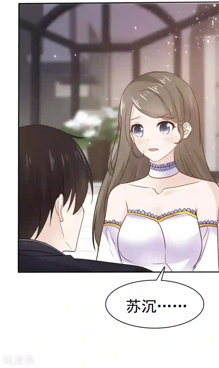 她住在你心里好多年第85话 深情告白