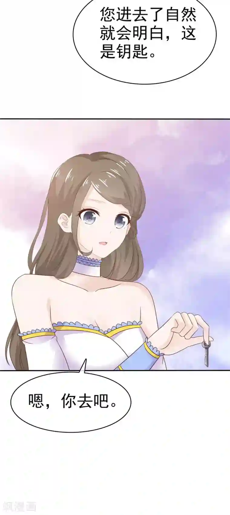 她住在你心里好多年第85话 深情告白