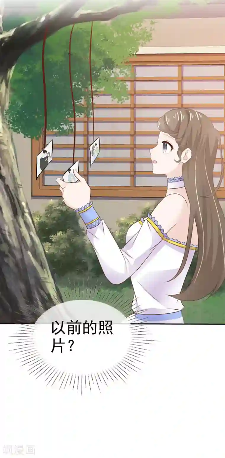 她住在你心里好多年第85话 深情告白