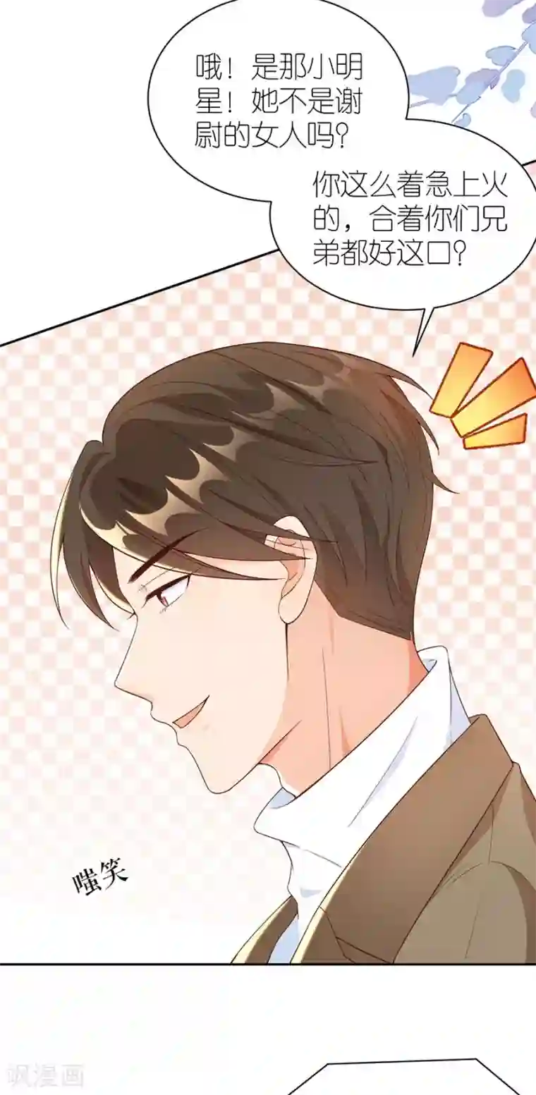 分手进度99第45话 下落