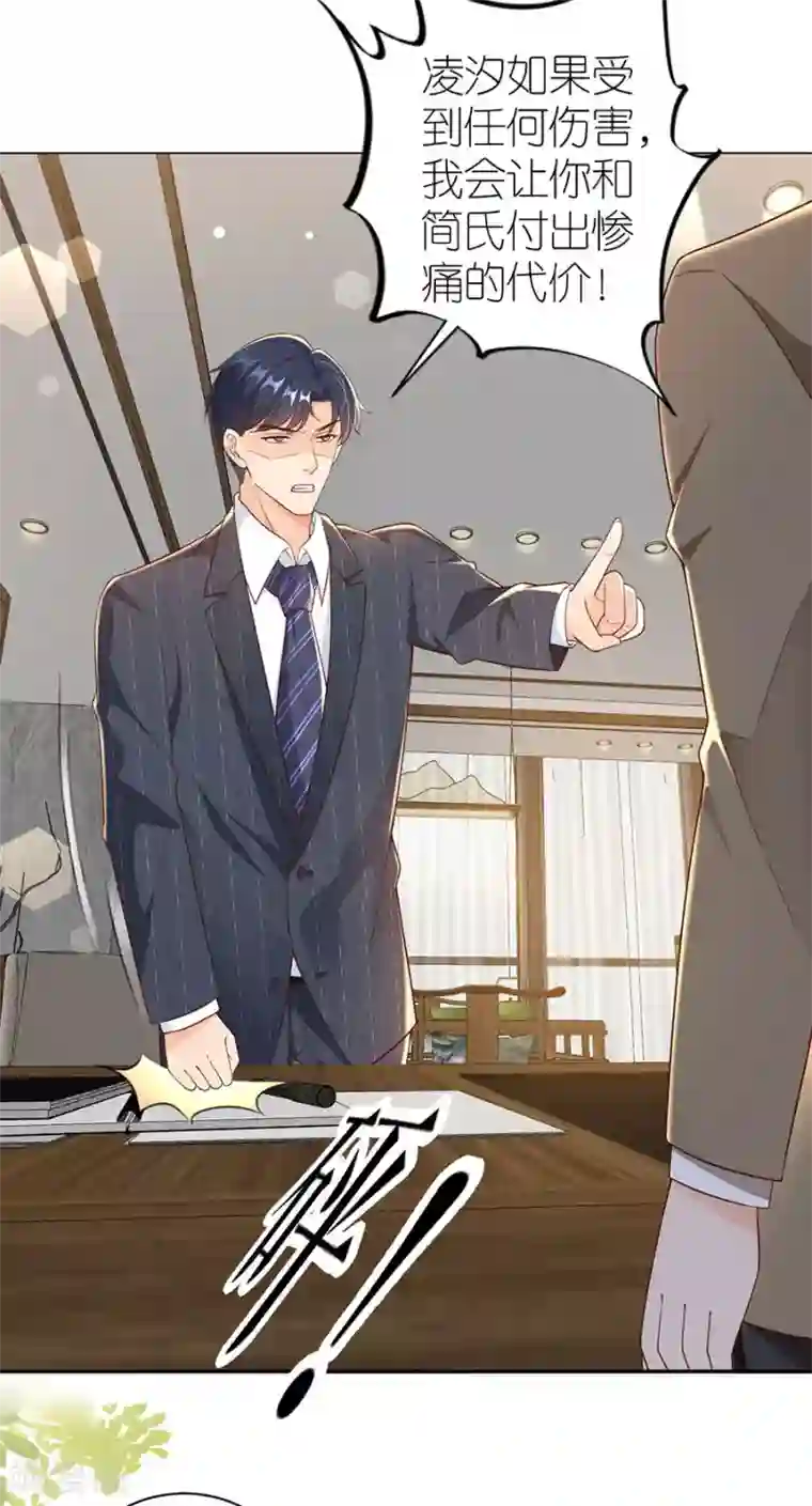 分手进度99第45话 下落