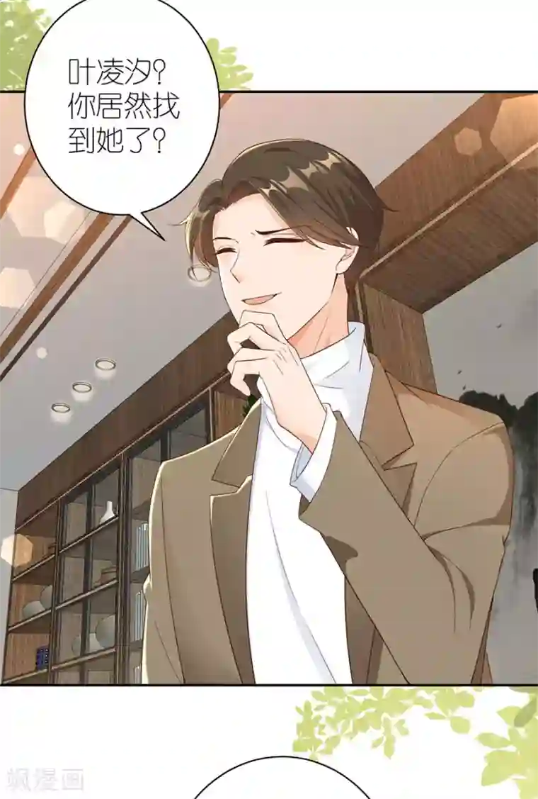 分手进度99第45话 下落