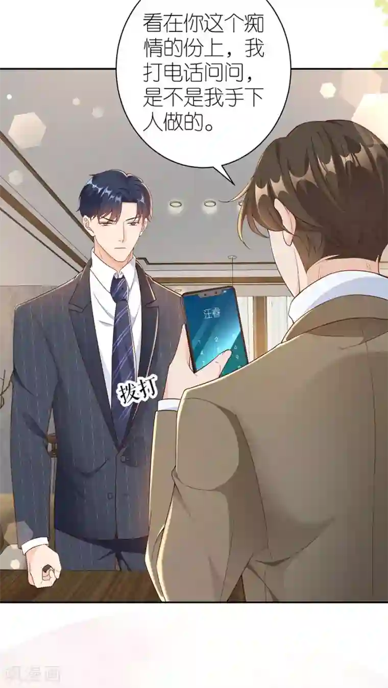 分手进度99第45话 下落