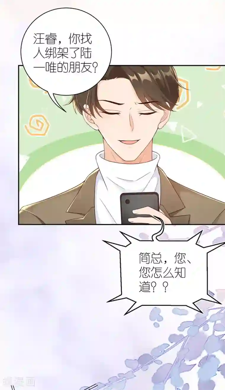 分手进度99第45话 下落