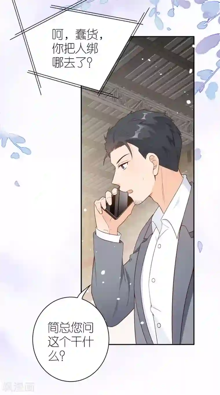 分手进度99第45话 下落