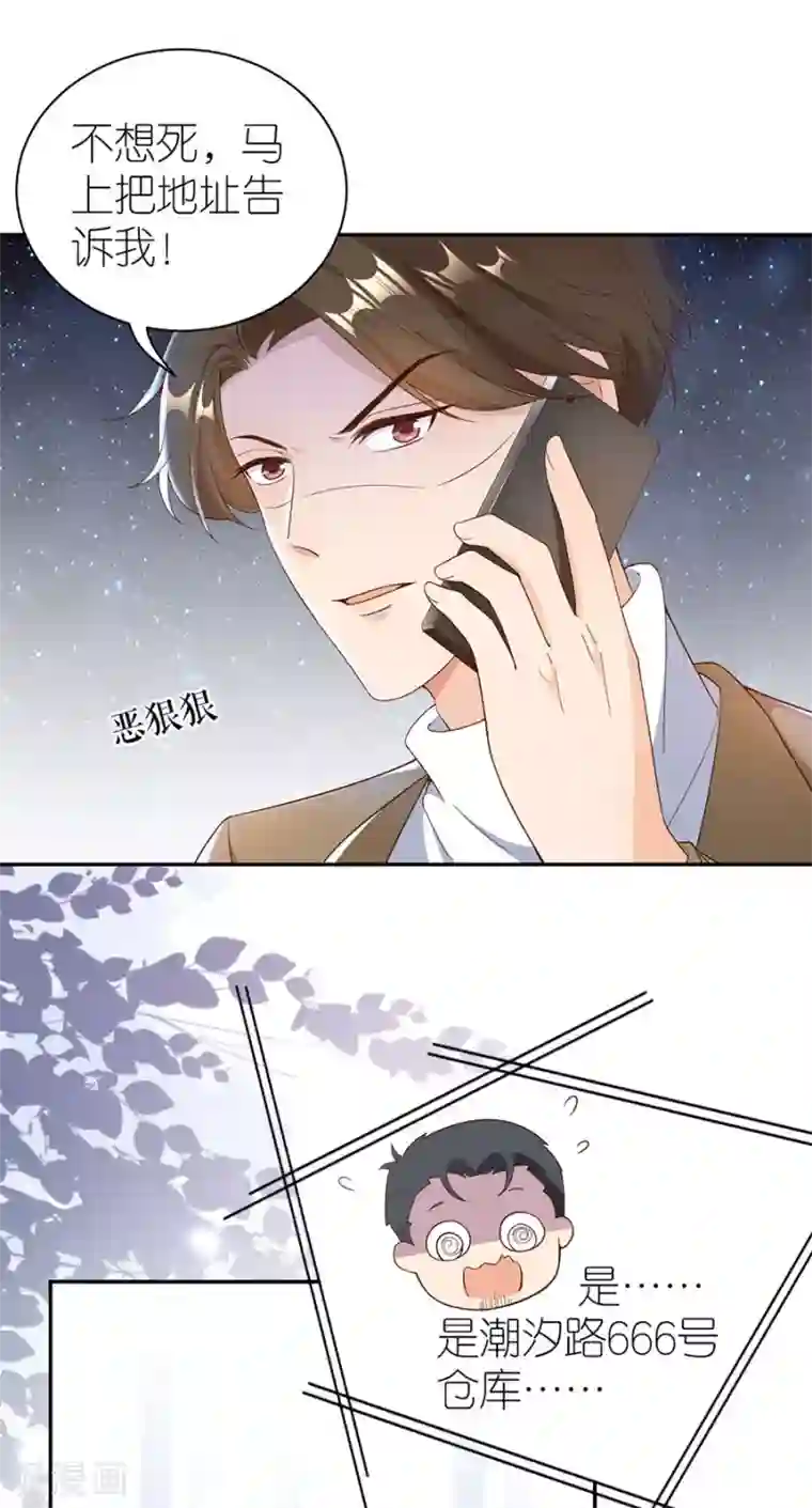 分手进度99第45话 下落