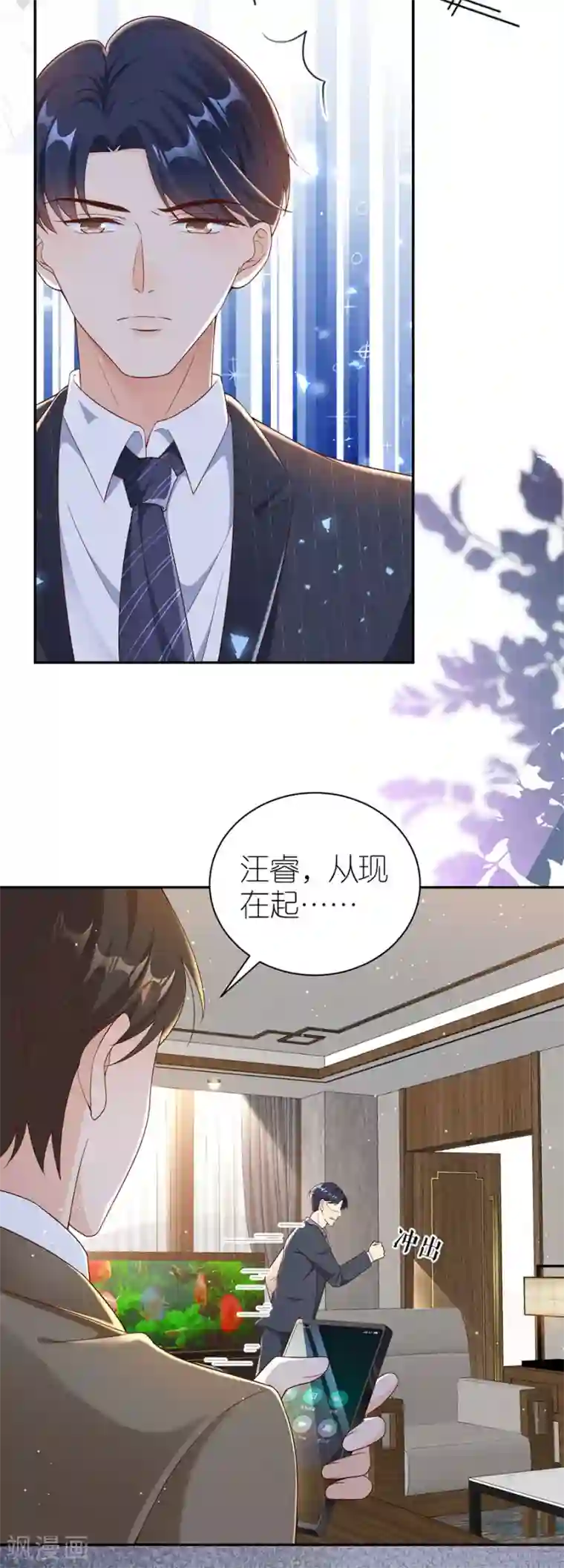 分手进度99第45话 下落