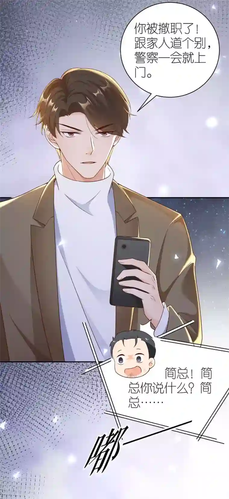 分手进度99第45话 下落