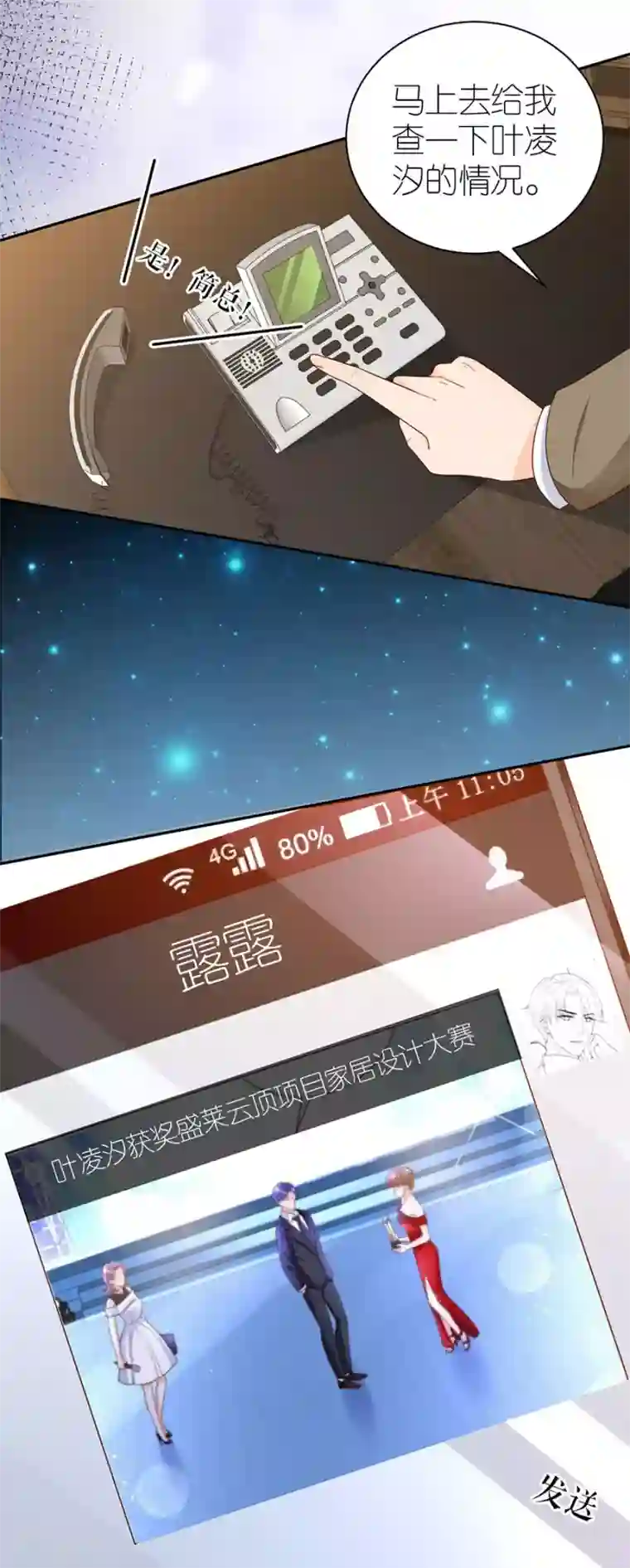 分手进度99第45话 下落