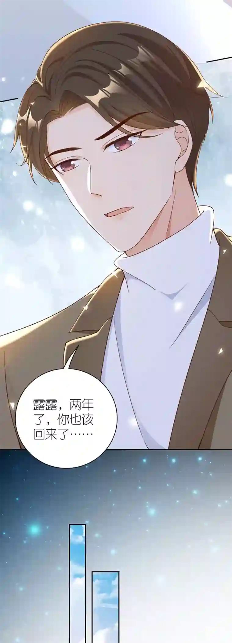 分手进度99第45话 下落