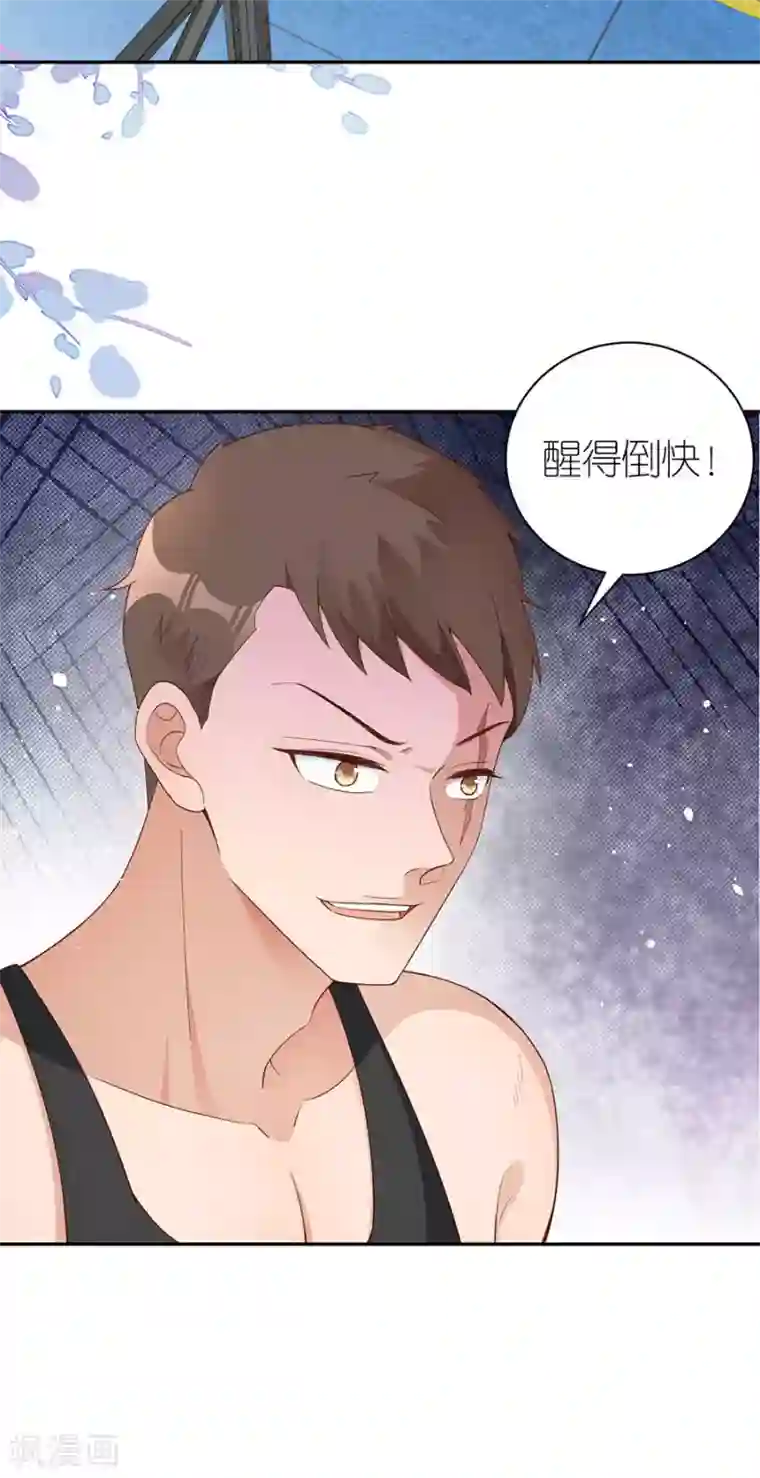 分手进度99第45话 下落