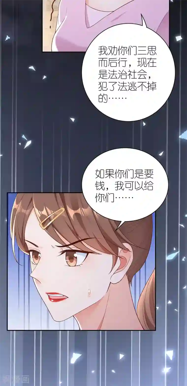 分手进度99第45话 下落