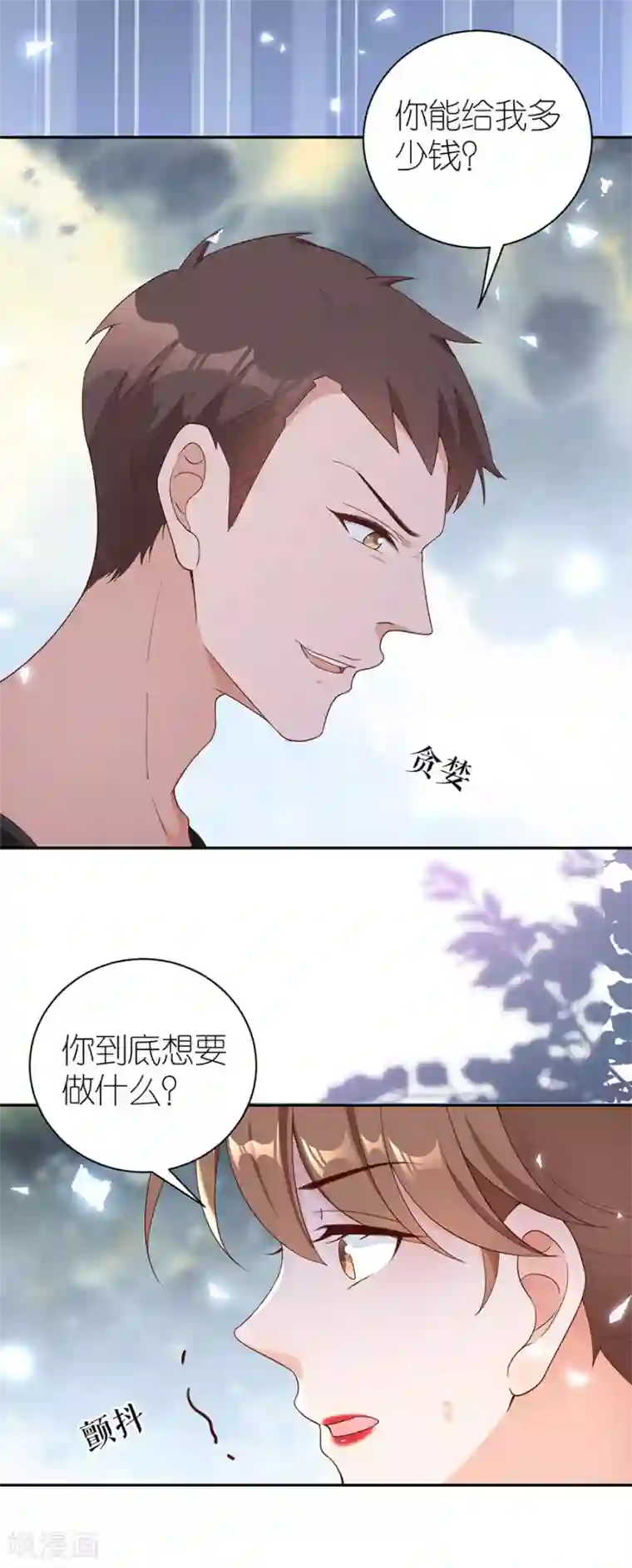 分手进度99第45话 下落