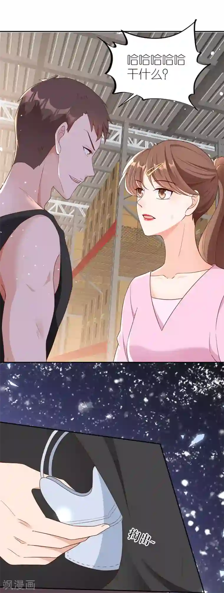 分手进度99第45话 下落