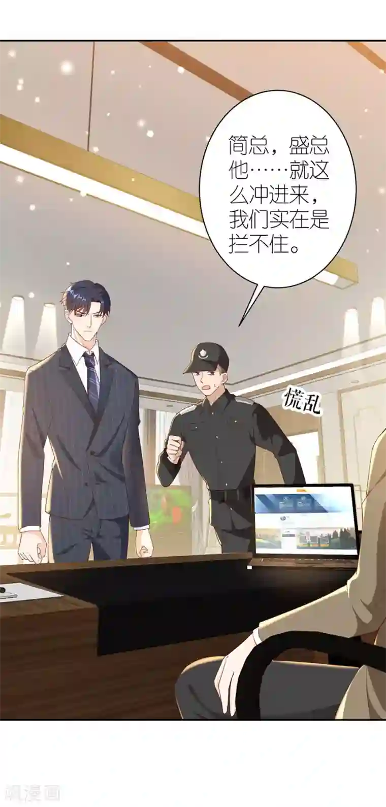 分手进度99第45话 下落