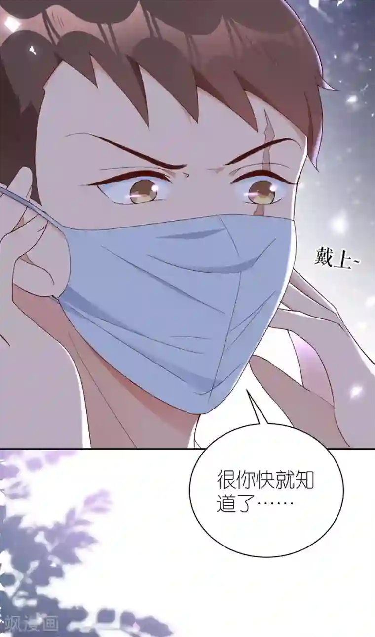 分手进度99第45话 下落