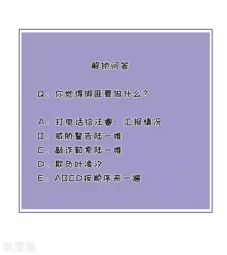 分手进度99第45话 下落