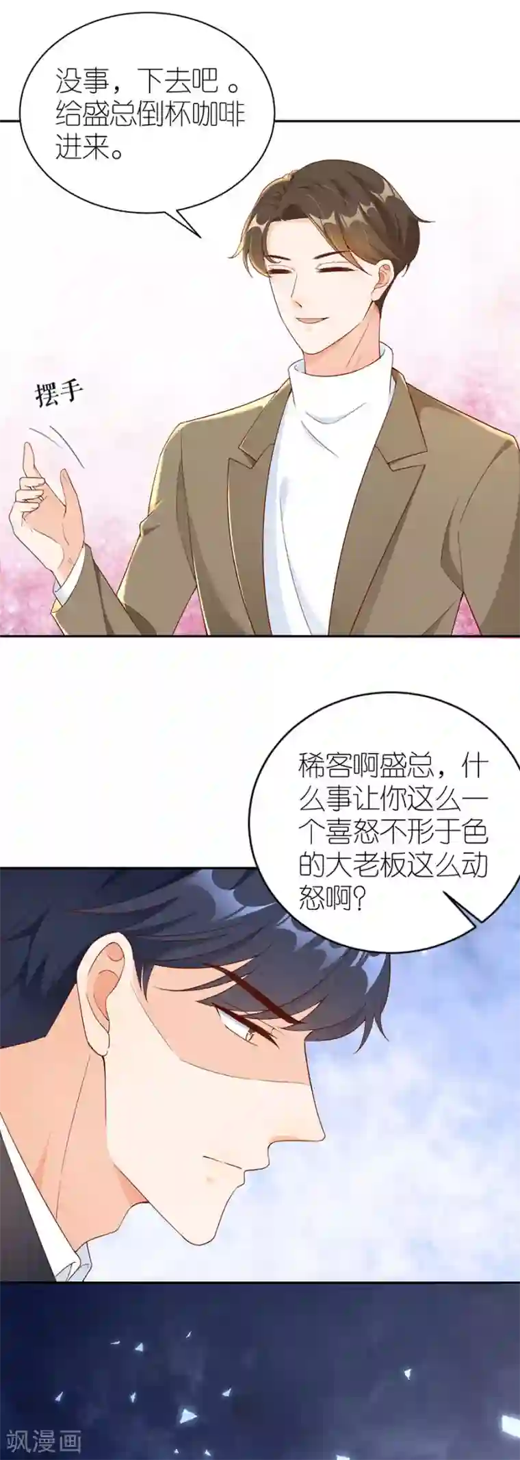 分手进度99第45话 下落