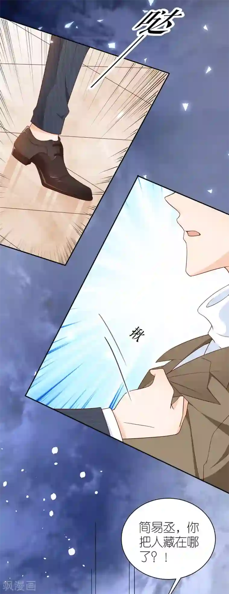 分手进度99第45话 下落