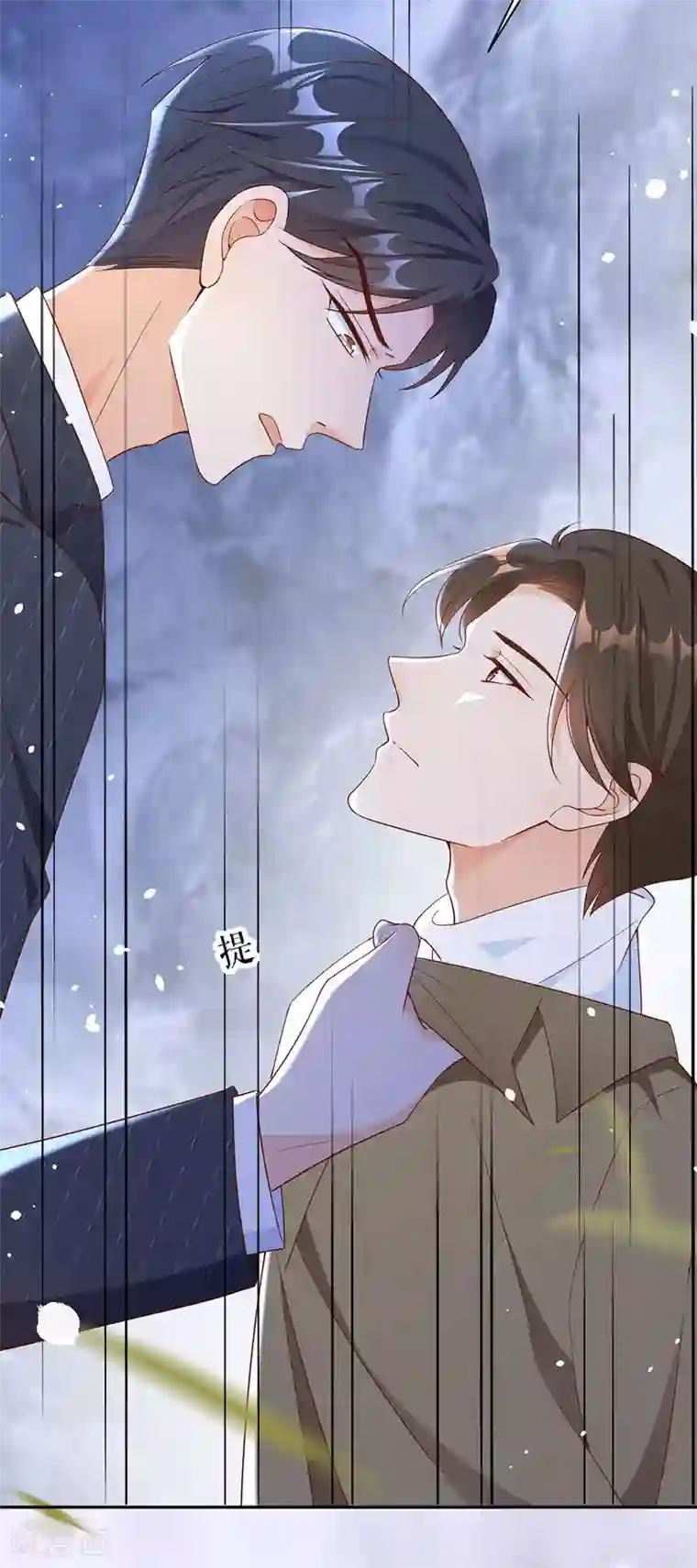 分手进度99第45话 下落