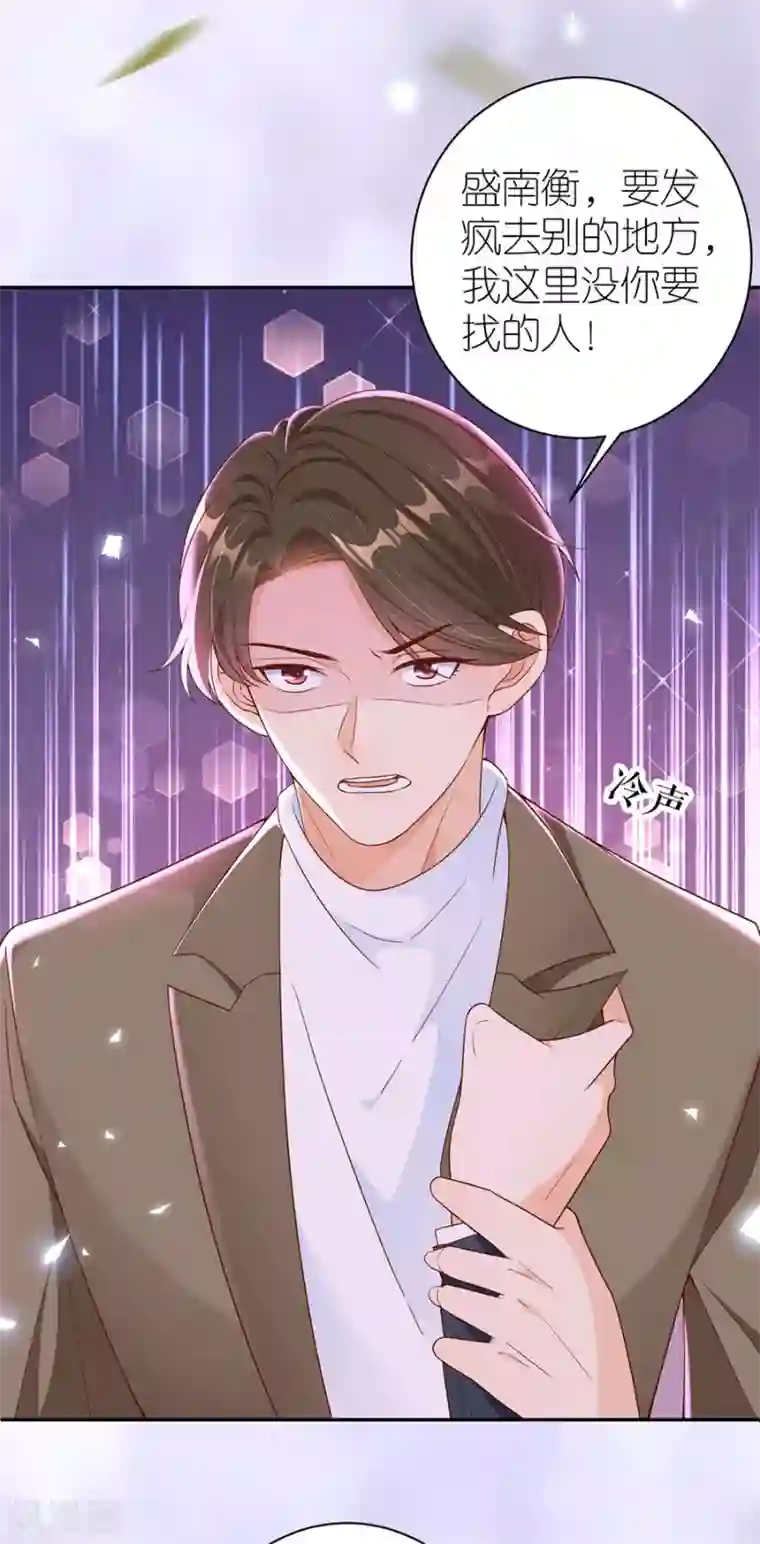 分手进度99第45话 下落