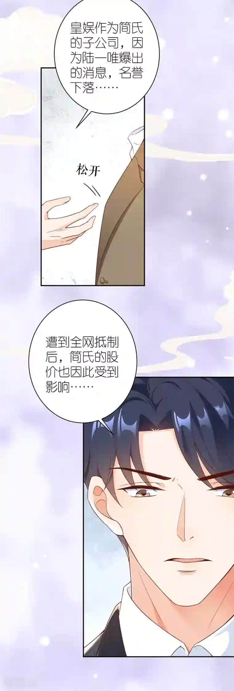 分手进度99第45话 下落