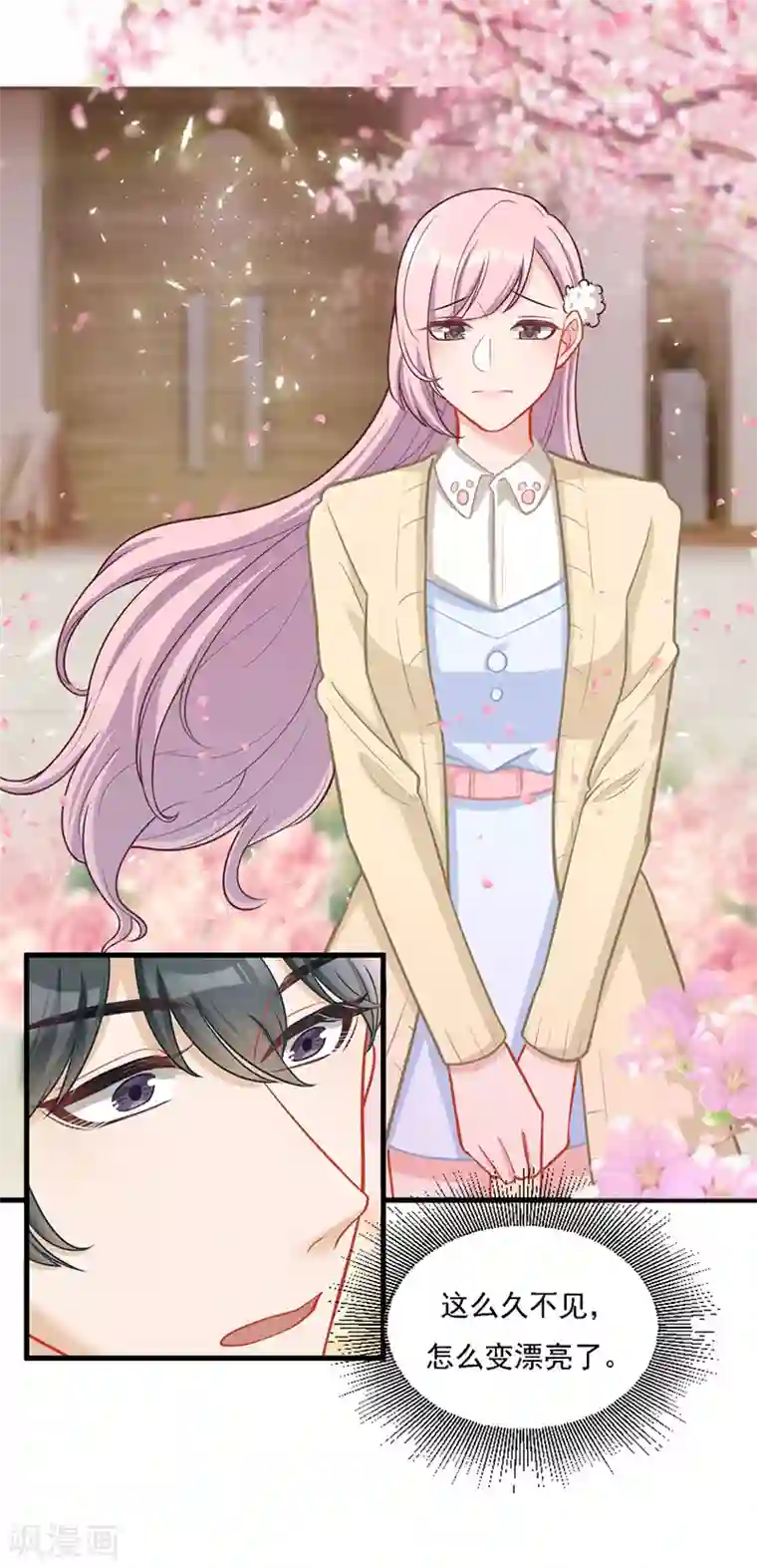 萌宝好甜第34话 我怕你心乱