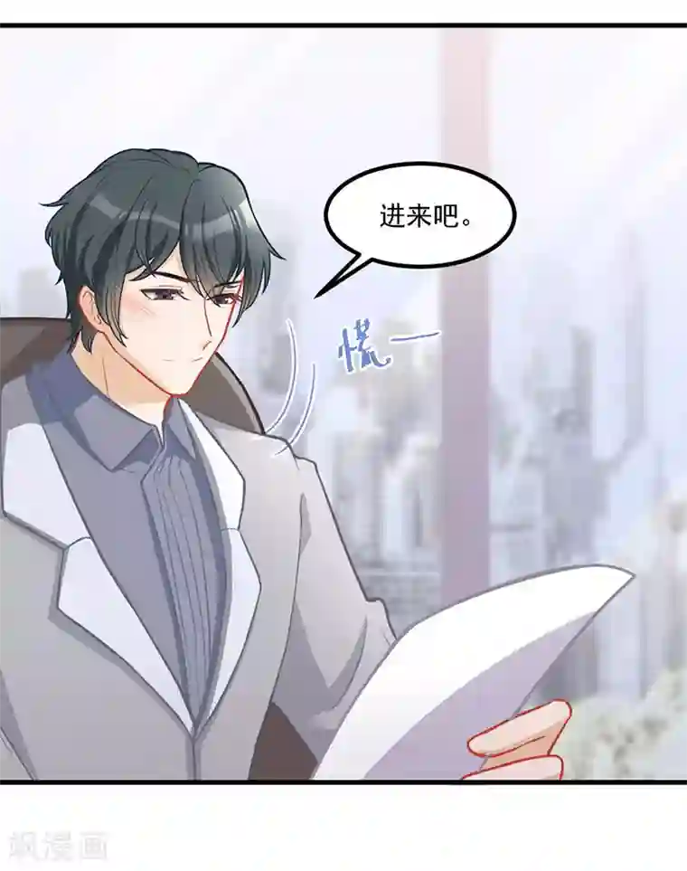 萌宝好甜第34话 我怕你心乱