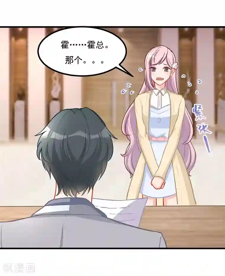 萌宝好甜第34话 我怕你心乱